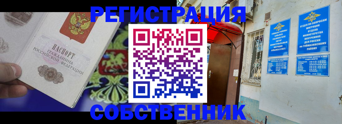 прописка паспорт в Холмске